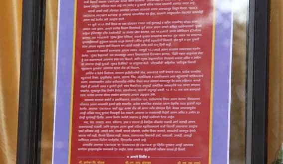 Diamond of CWITIAN 2015 – Late Kantilalji Lakhamichandji Lunkad